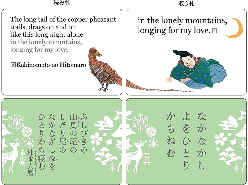 Kawada Whack A WAKA Hyakunin-Isshu English Karuta (Japanese Reading Card Game Karuta) - Image 5